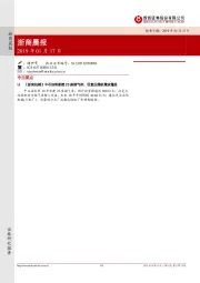 浙商晨报