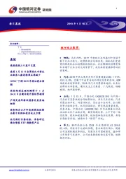 每日晨报