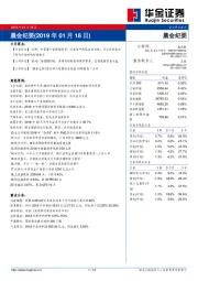 晨会纪要