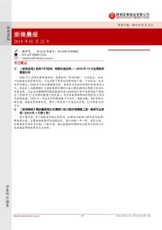 浙商晨报