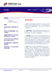 每日晨报