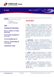 每日晨报
