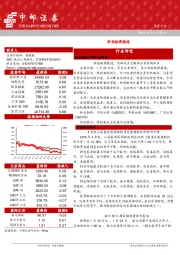 晨会纪要
