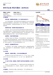 研究所晨报