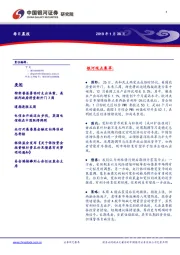 每日晨报