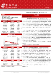 晨会纪要