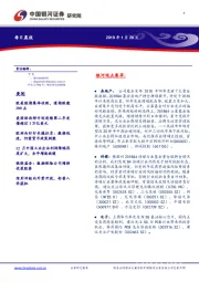每日晨报