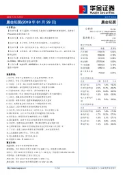 晨会纪要