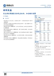朝闻国盛