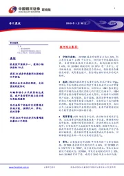 每日晨报