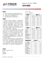 研究所晨报