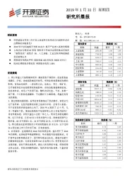 研究所晨报