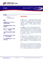 每日晨报