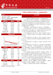 晨会纪要