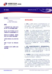 每日晨报