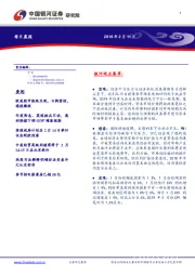 每日晨报