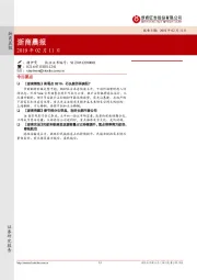 浙商晨报