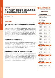 财富早知道：央行“三定”规定发布 牵头负责系统性金融风险防范和应急处置