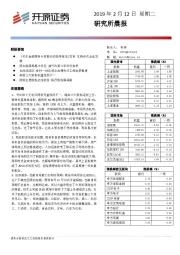 研究所晨报