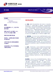 每日晨报