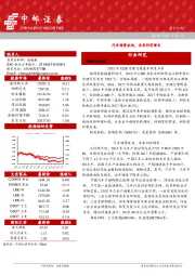 晨会纪要
