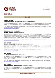 晨会焦点