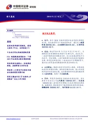 每日晨报