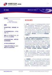 每日晨报