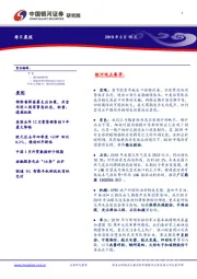 每日晨报