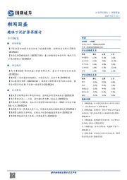 朝闻国盛：绝味下沉扩张再探讨