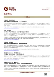 晨会焦点