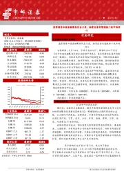晨会纪要