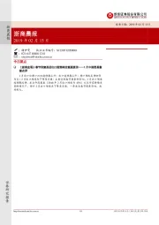 浙商晨报
