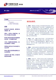 每日晨报