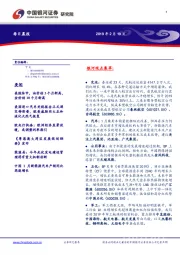 每日晨报