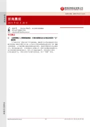 浙商晨报
