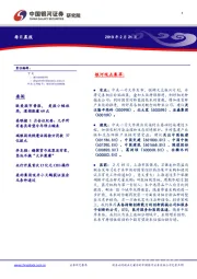 每日晨报