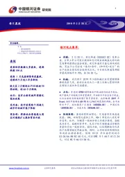 每日晨报