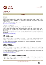 晨会焦点