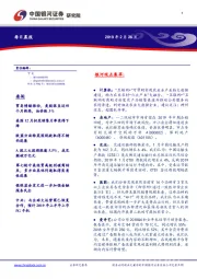 每日晨报