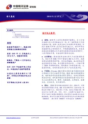 每日晨报
