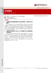 浙商晨报