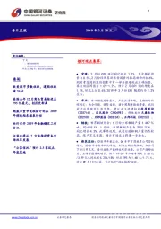 每日晨报