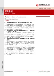浙商晨报