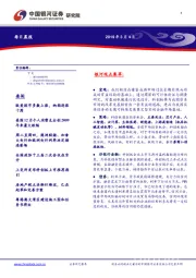 每日晨报