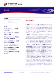 每日晨报