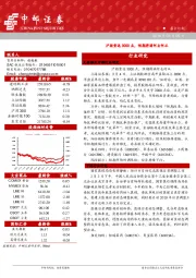 晨会纪要