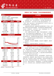 晨会纪要