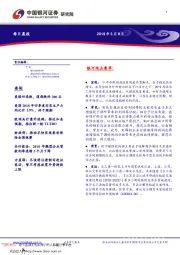 每日晨报