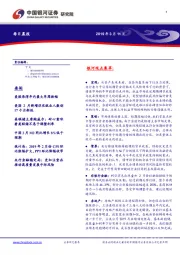 每日晨报